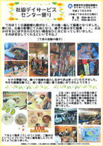 8月号の資料