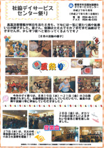 9月号の資料