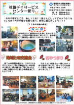 12月号の資料