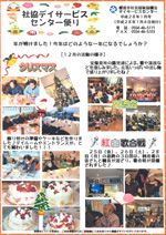 1月号の資料