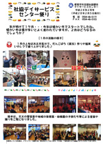 2月号の資料