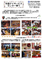 3月号,4月号の資料