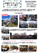 5月号の資料