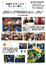 6月号の資料