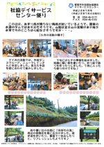 7月号の資料