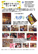 8月号の資料