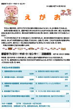 4月号の資料