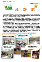 6月号の資料