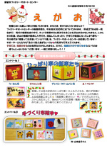 1月号の資料
