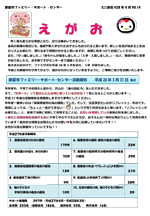 4月号の資料