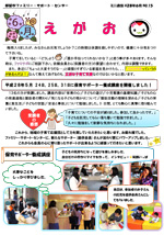 6月号の資料