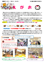 9月号の資料