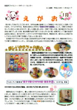 1月号の資料