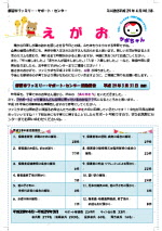 4月号の資料