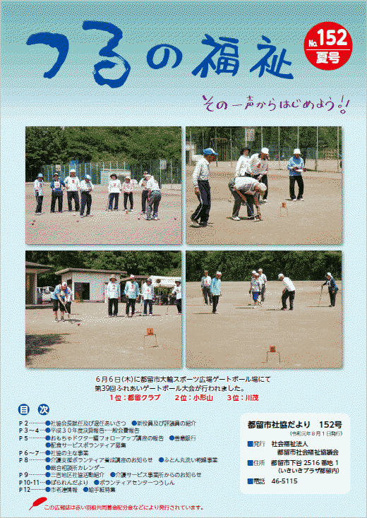 8月号の表紙