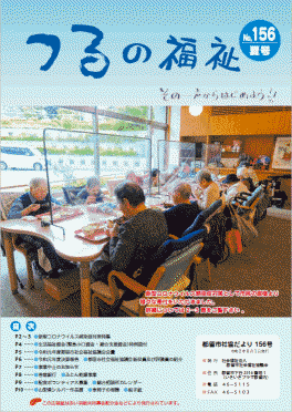 8月号の表紙