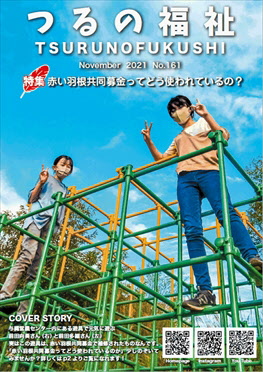 11月号の表紙