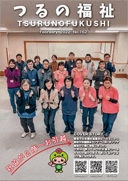 2月号の表紙