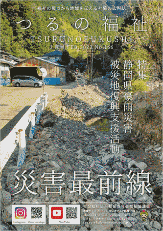 2月号の表紙