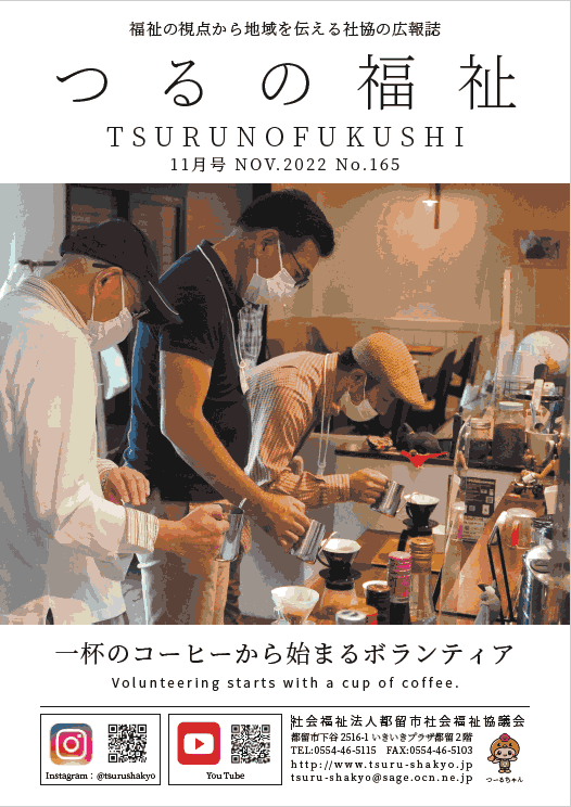 11月号の表紙