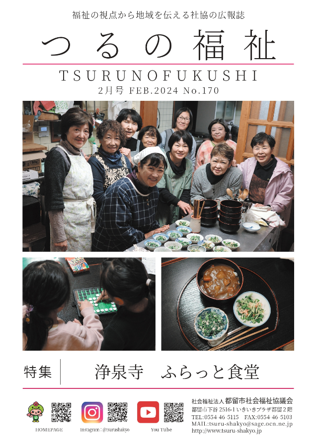 2月号の表紙