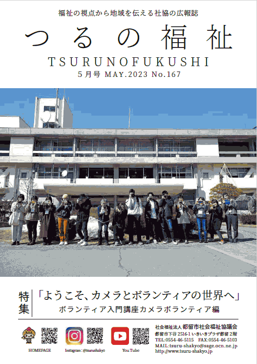 5月号の表紙