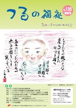 5月号の表紙