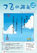 8月号の表紙