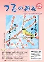 2月号の表紙
