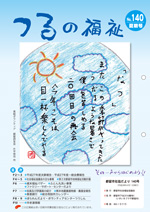 8月号の表紙