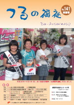 11月号の表紙
