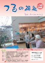 2月号の表紙