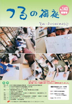 5月号の表紙