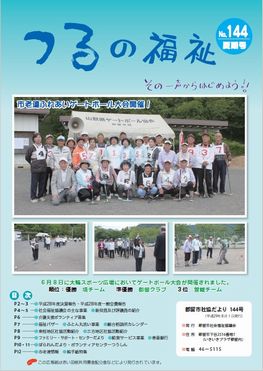8月号の表紙