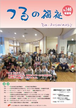 2月号の表紙