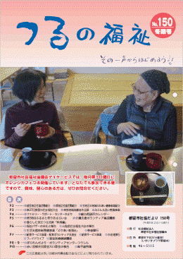 2月号の表紙