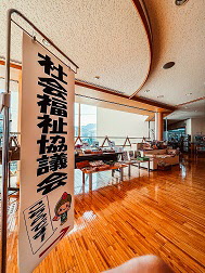 社会福祉協議会の案内板画像