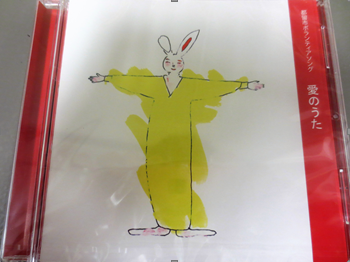 愛の歌の表紙
